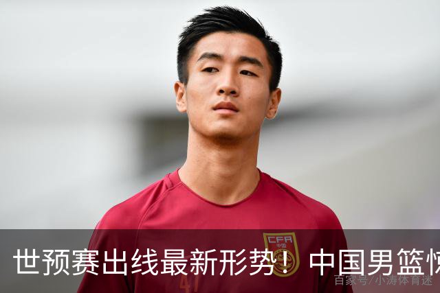 世预赛出线最新形势！中国男篮惊险晋级，日韩疑似默契球，中国台北男篮被做掉！