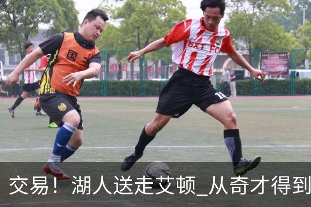 交易！湖人送走艾顿 从奇才得到哈迪+2个次轮签