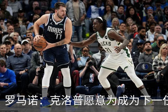 罗马诺：克洛普愿意为成为下一任德国队主帅